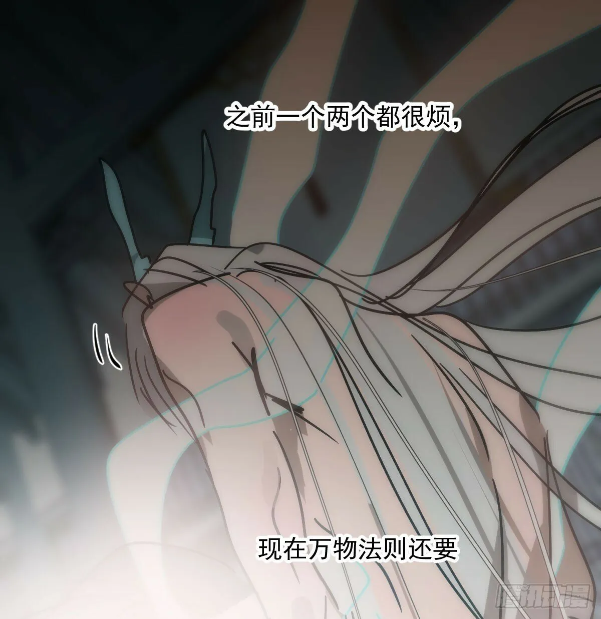 第241话 找回感知 第38页