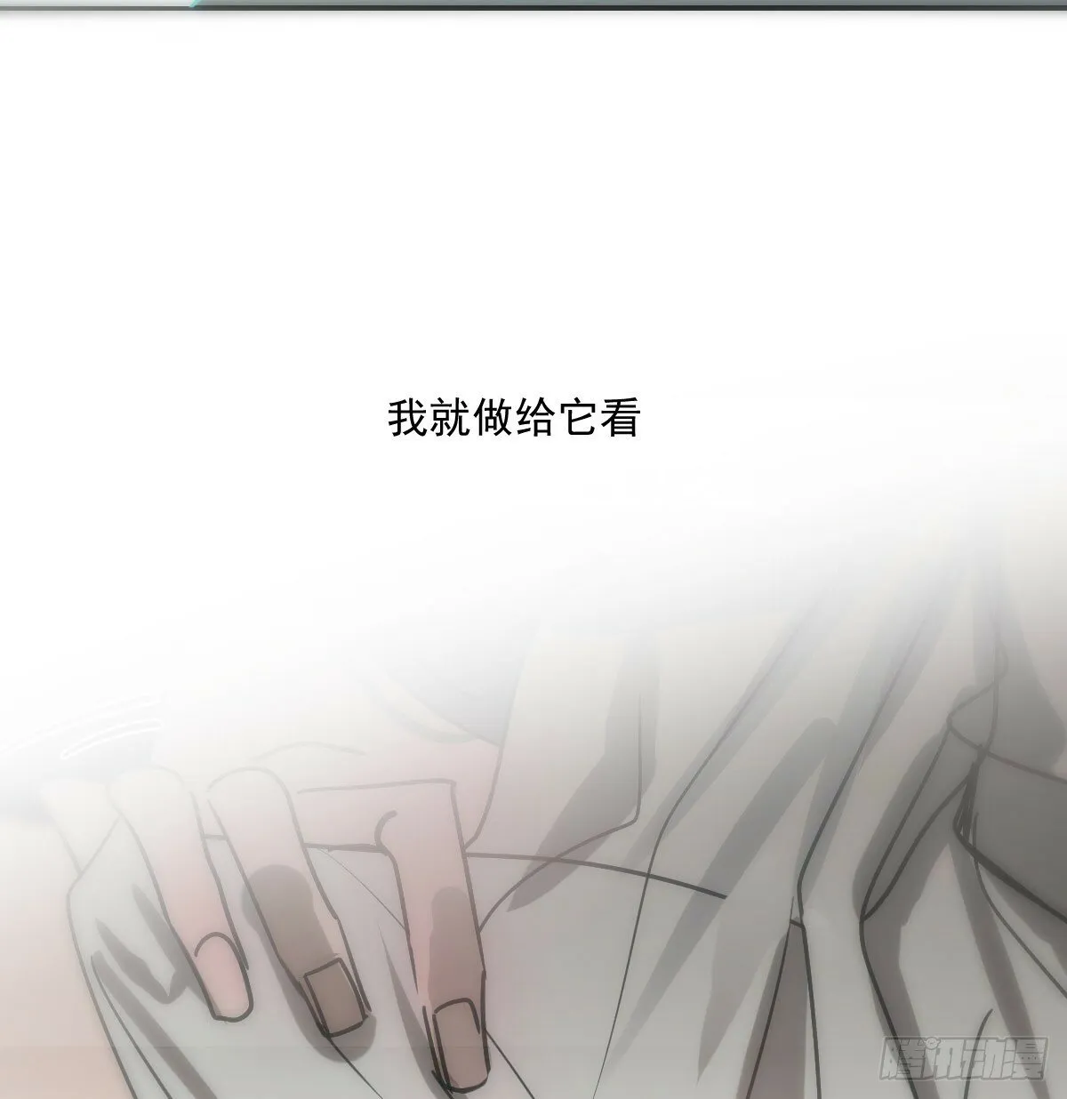 第241话 找回感知 第40页