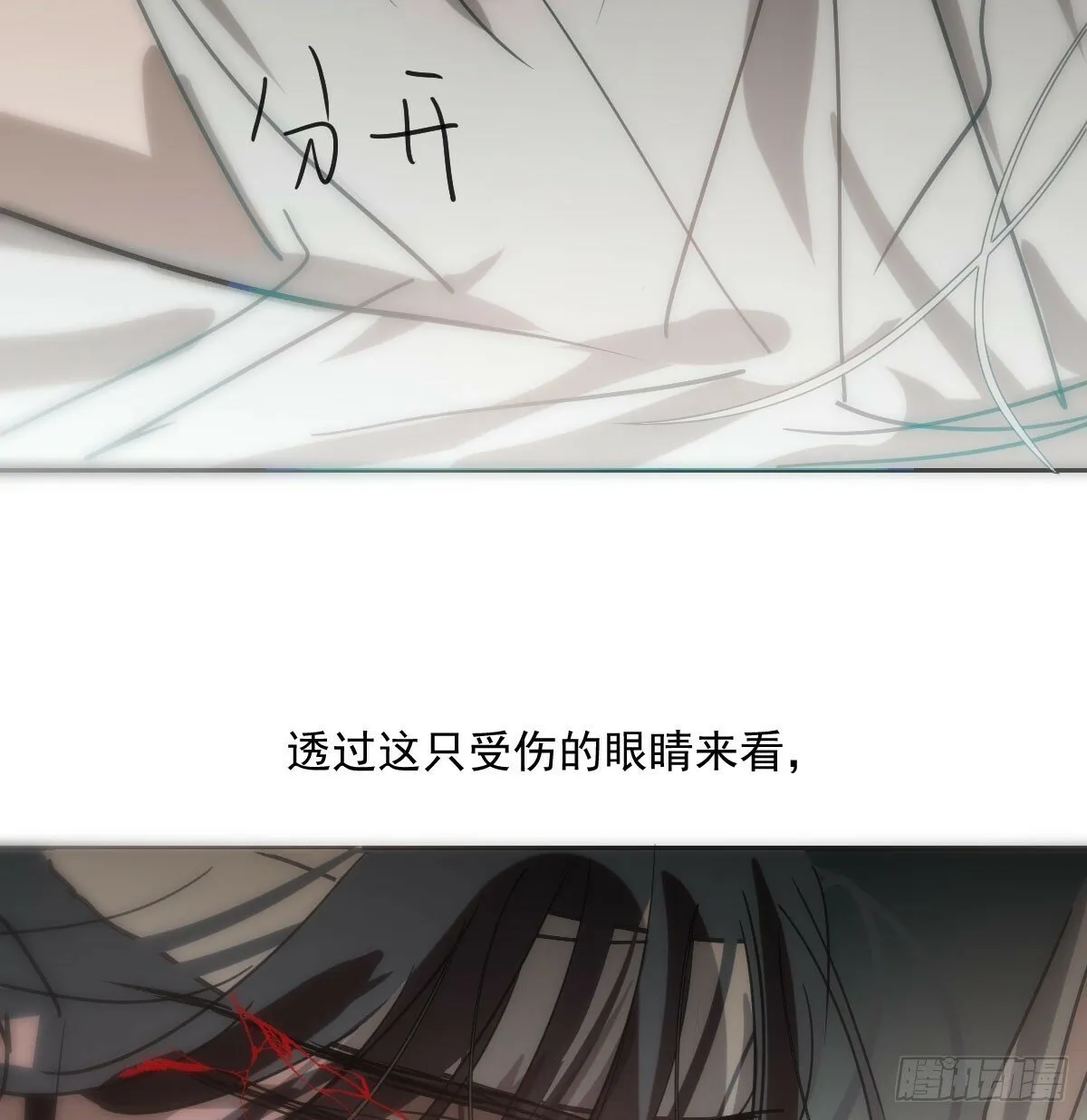 第241话 找回感知 第41页