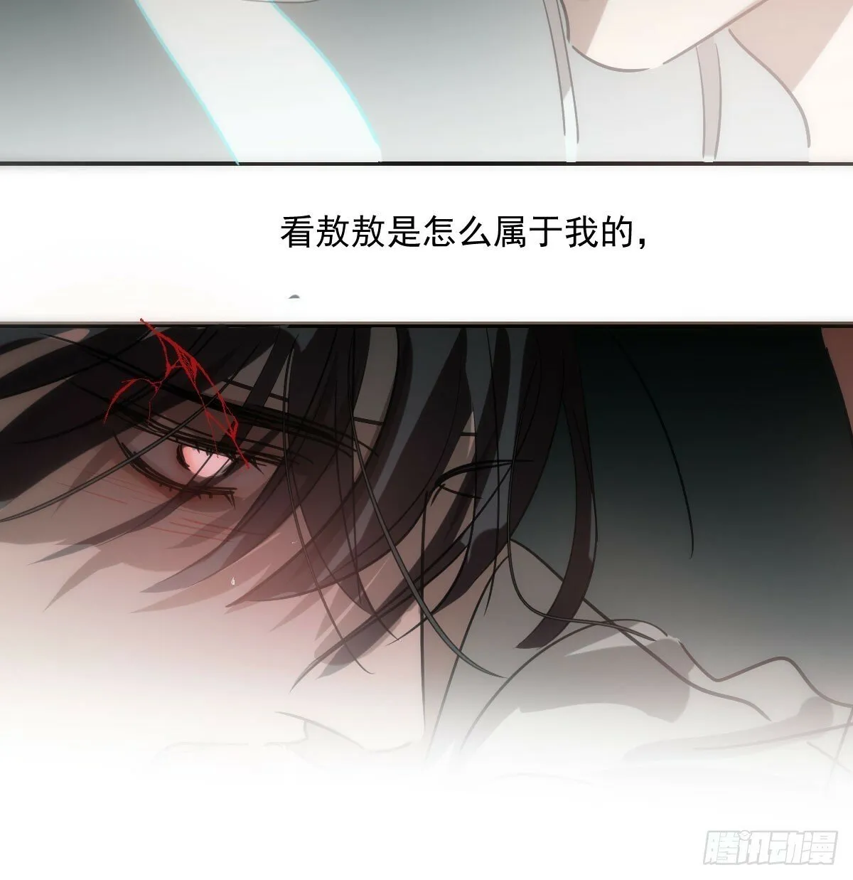 第241话 找回感知 第43页