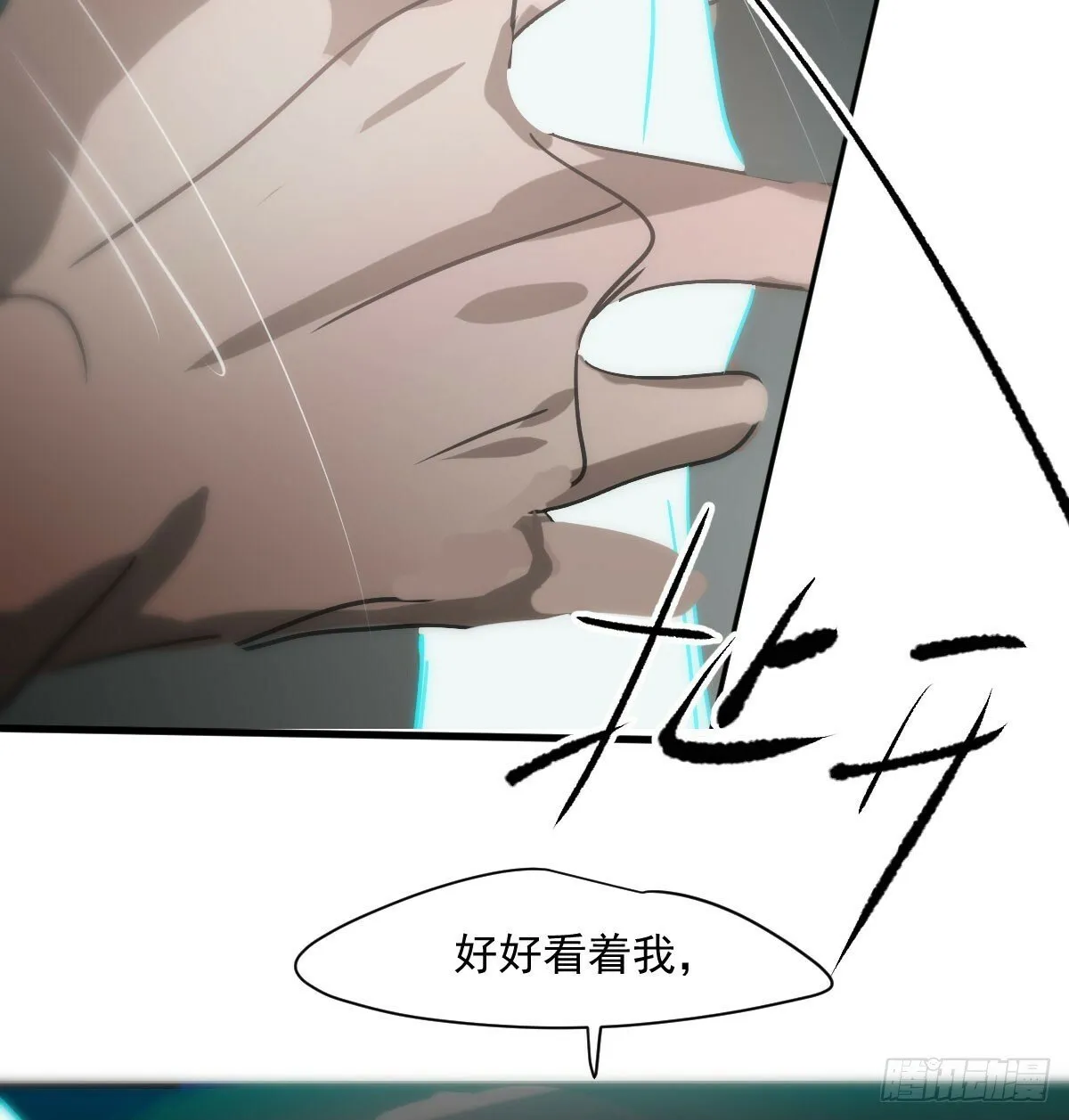 第241话 找回感知 第54页