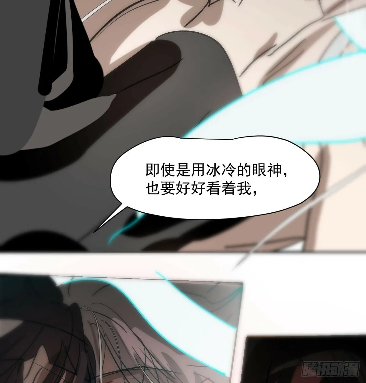 第241话 找回感知 第56页