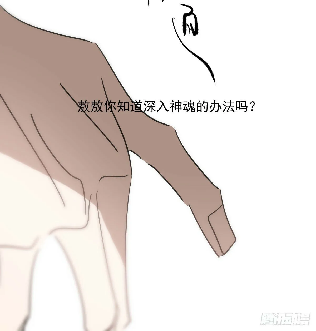 第241话 找回感知 第64页