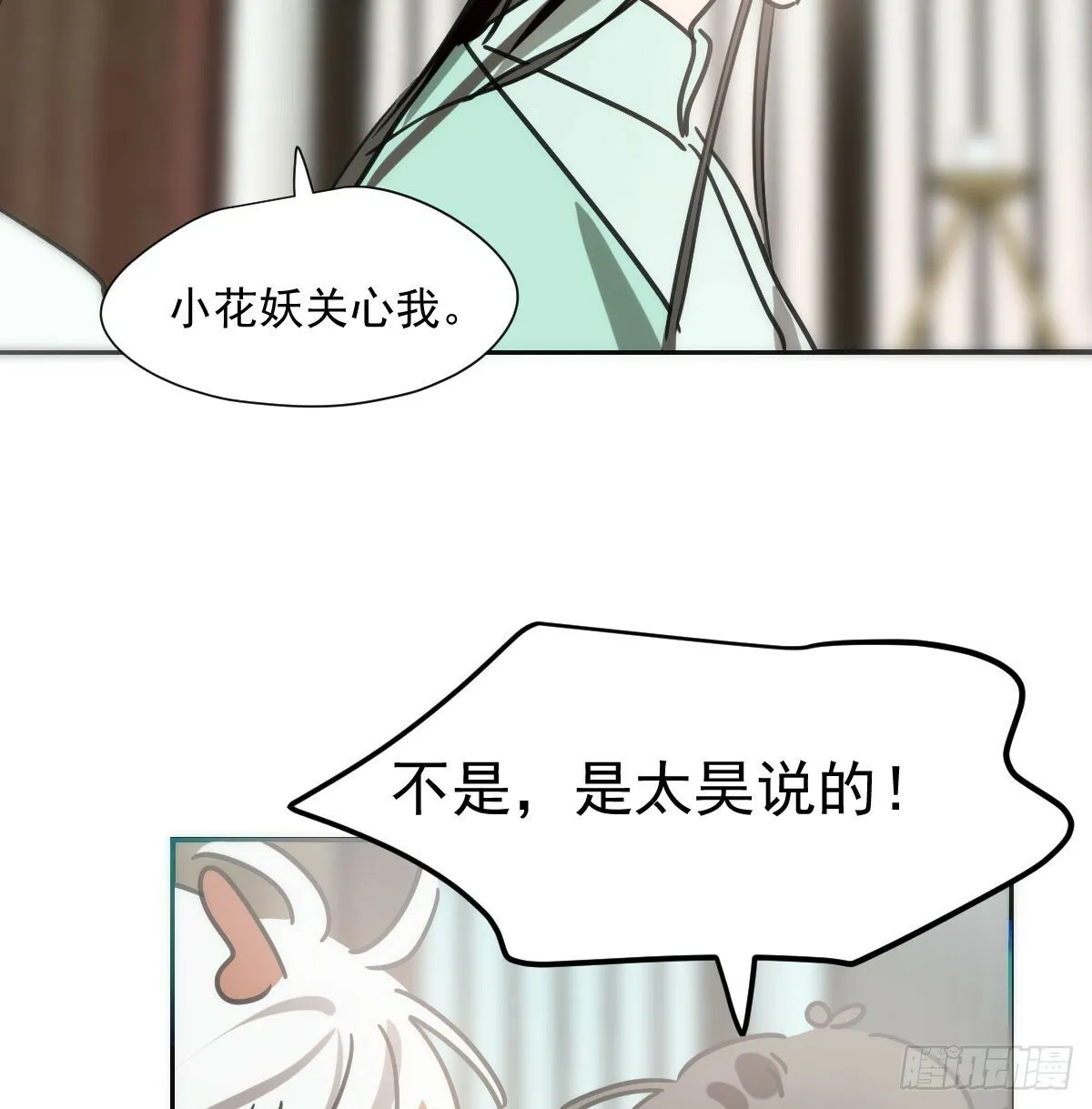 第241话 找回感知 第71页