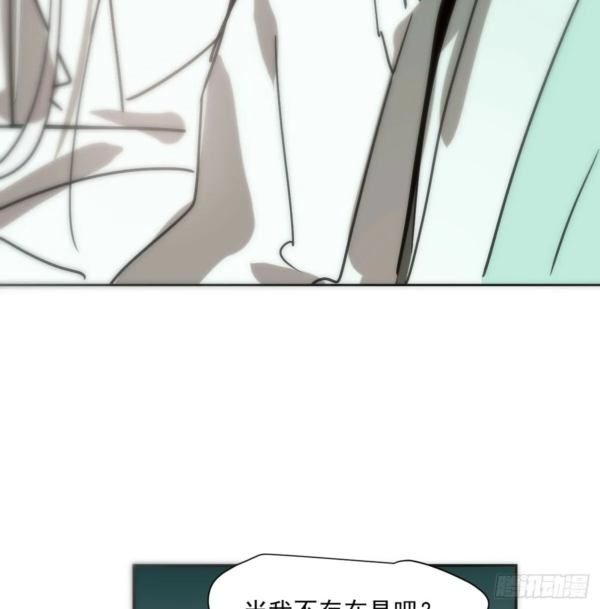 第241话 找回感知 第74页