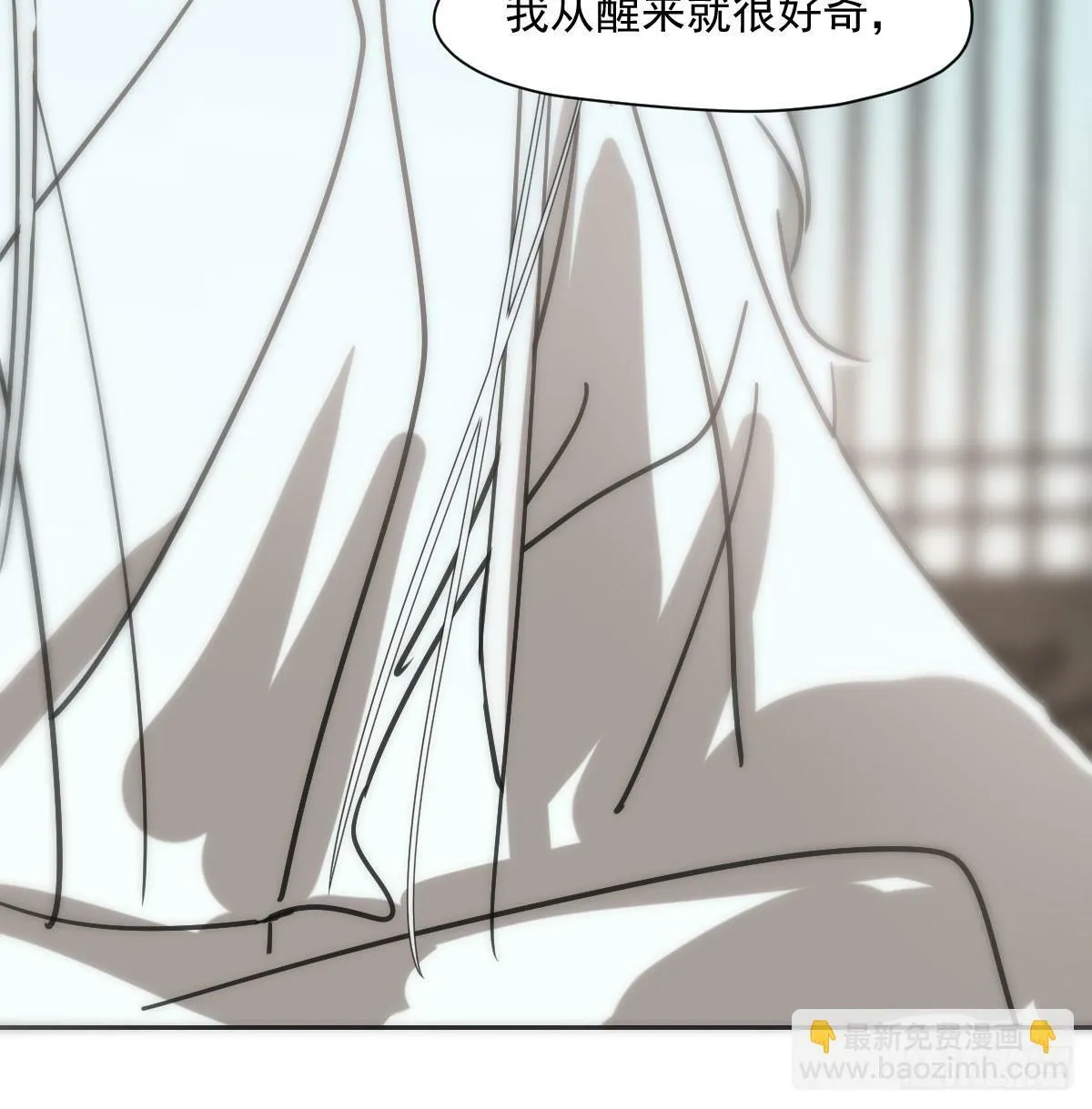 第241话 找回感知 第78页