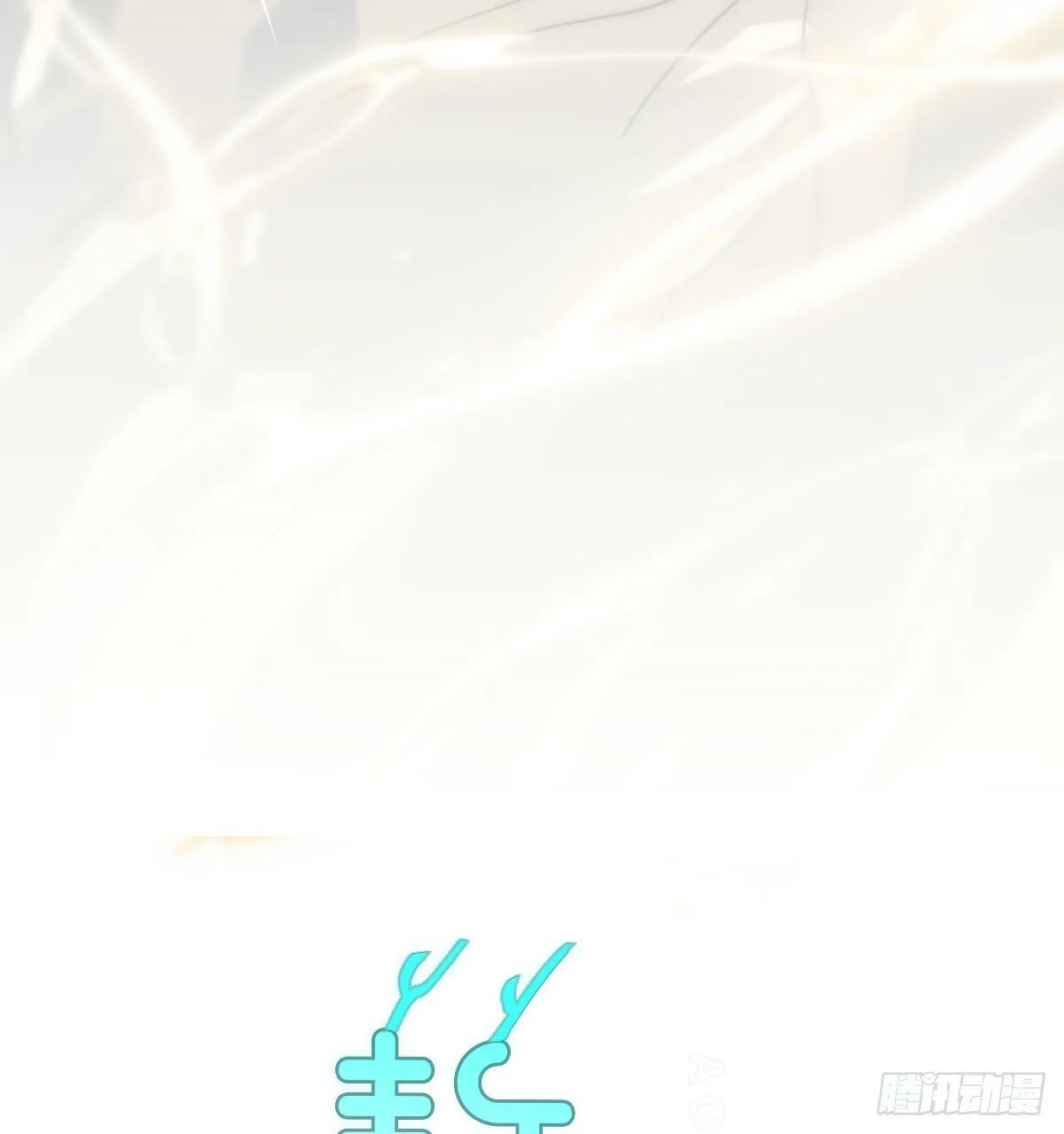 第242话 深入神魂 第4页