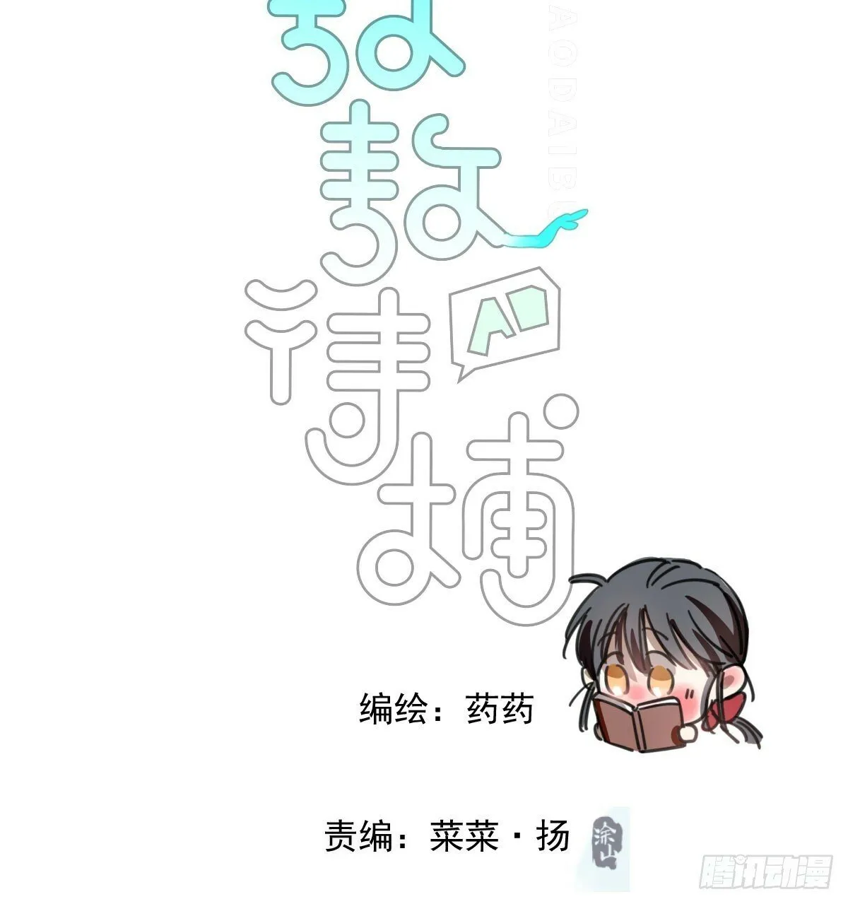 第242话 深入神魂 第5页
