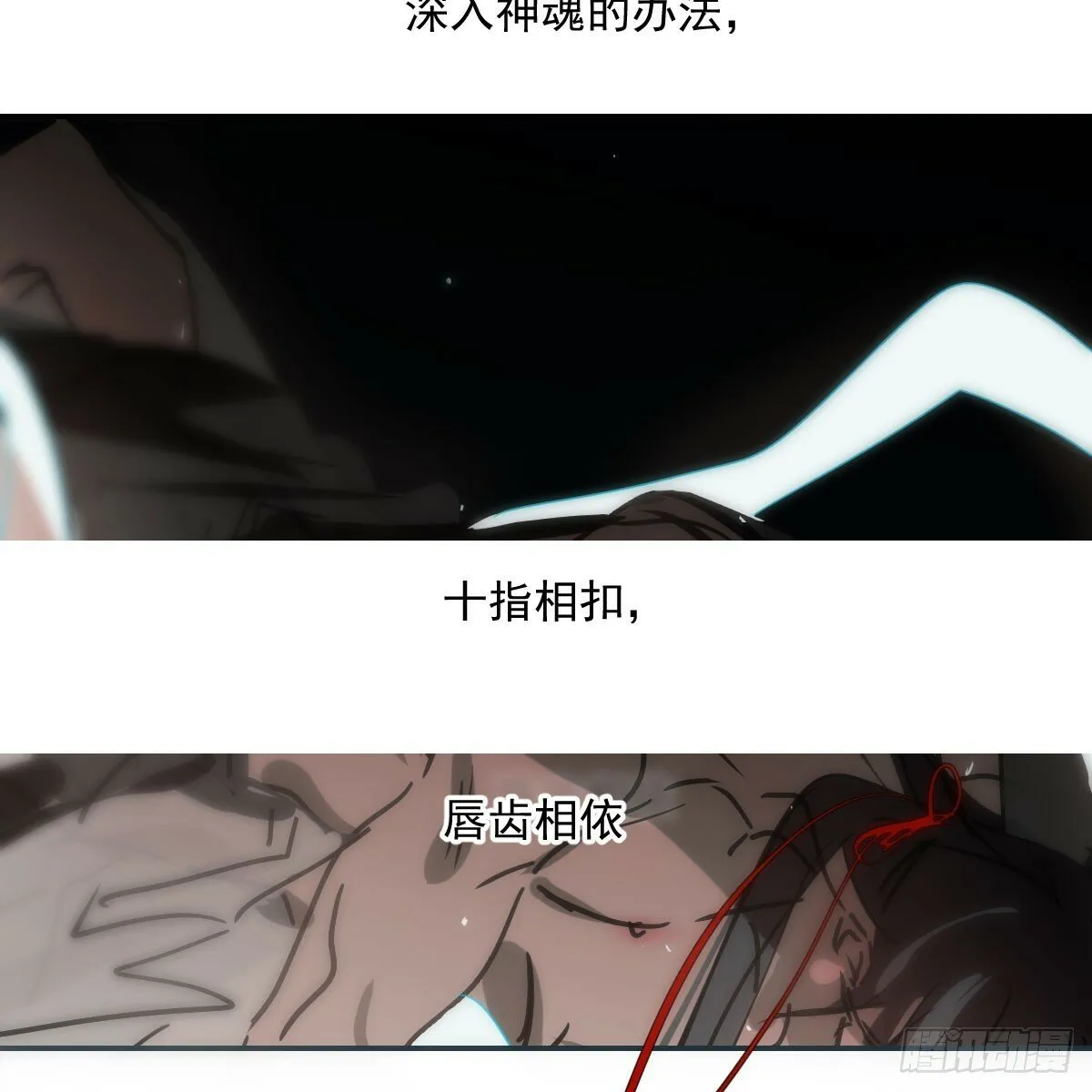 第242话 深入神魂 第19页