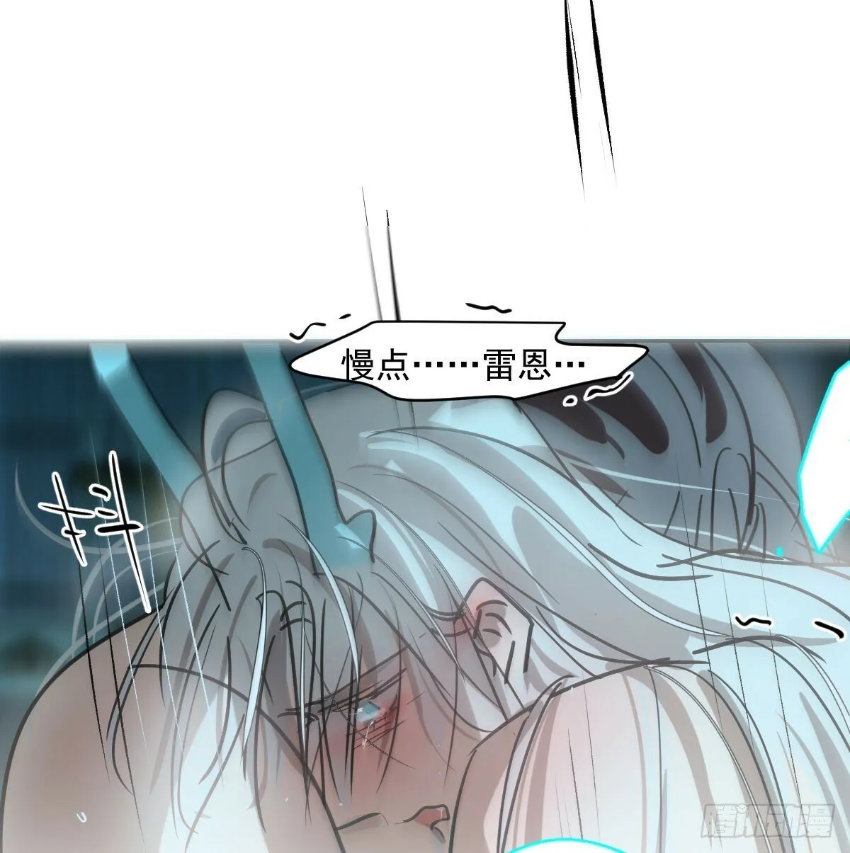 第242话 深入神魂 第43页