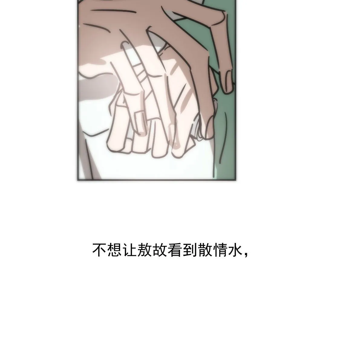 第242话 深入神魂 第50页