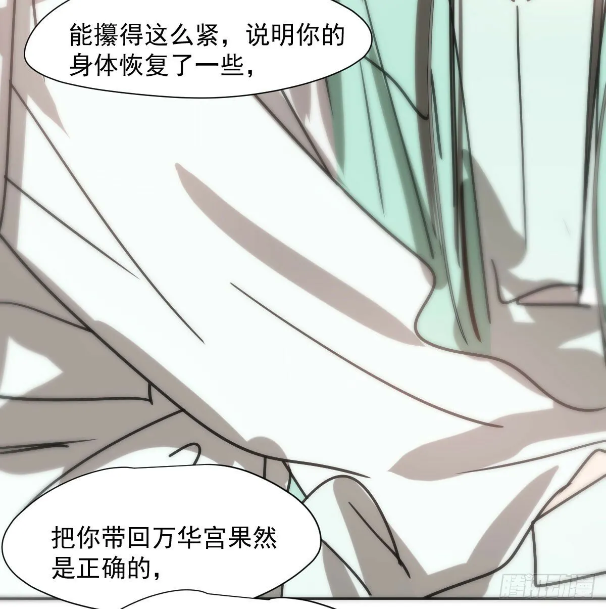 第242话 深入神魂 第56页