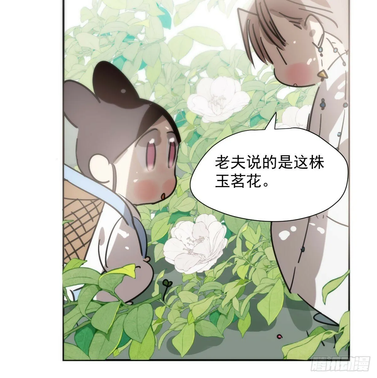 第242话 深入神魂 第63页