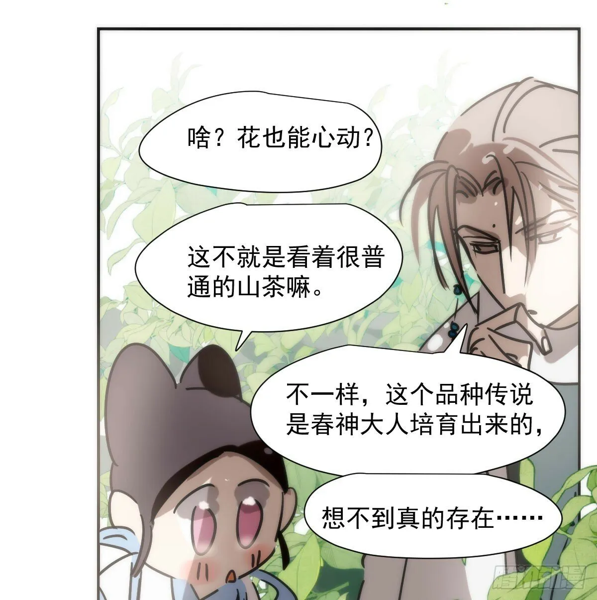 第242话 深入神魂 第64页