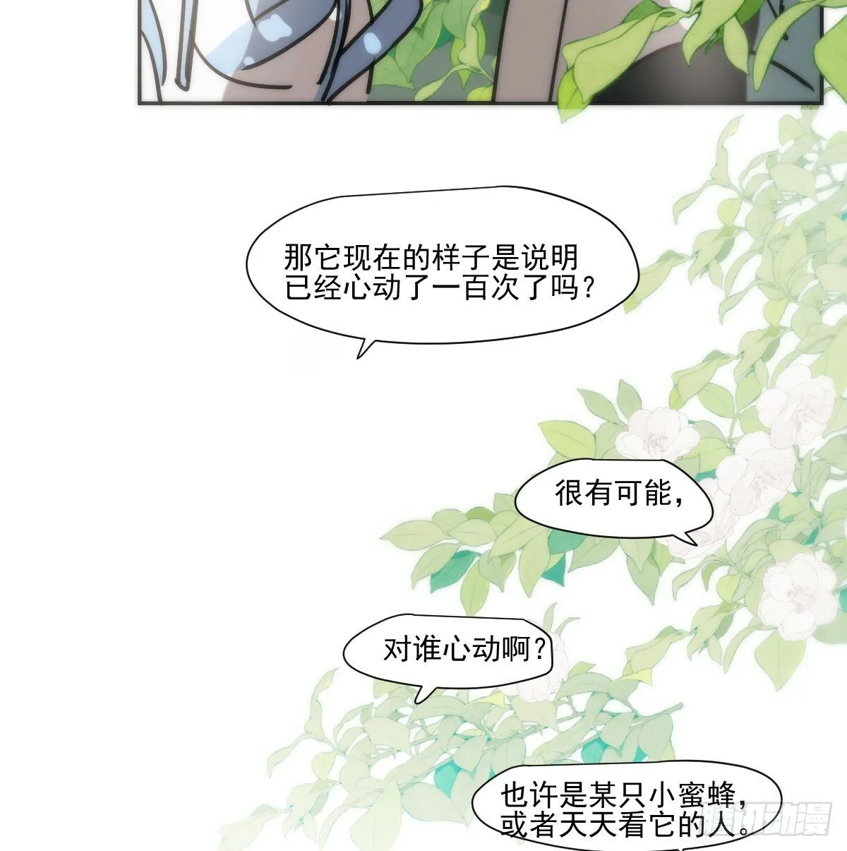 第242话 深入神魂 第65页