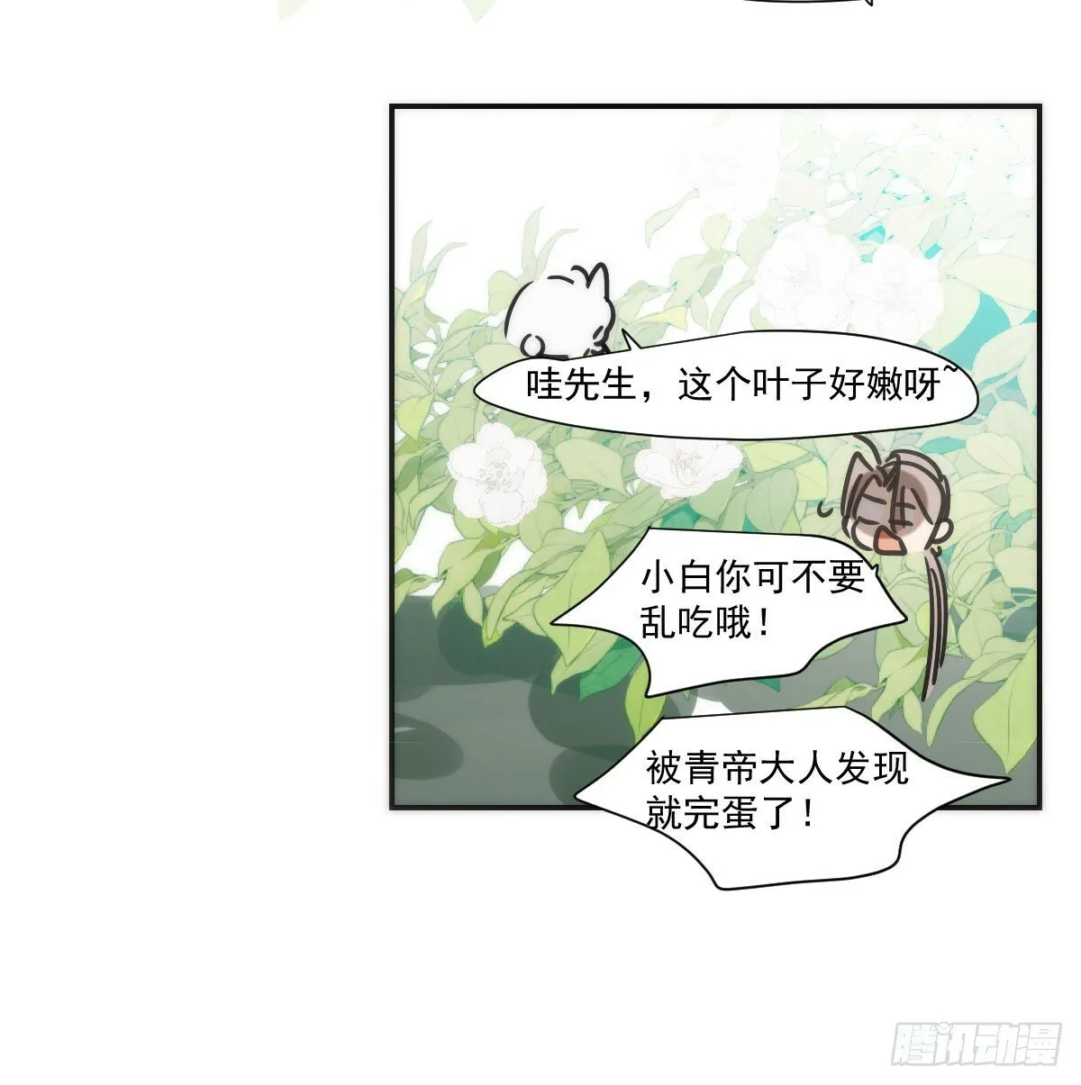 第242话 深入神魂 第66页