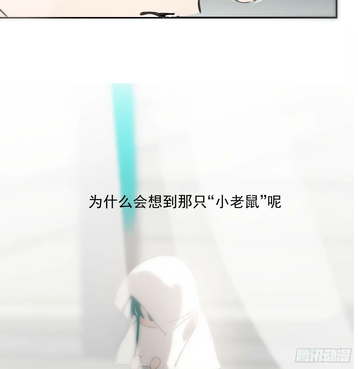第242话 深入神魂 第71页