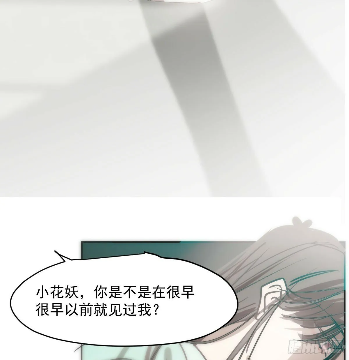 第242话 深入神魂 第72页