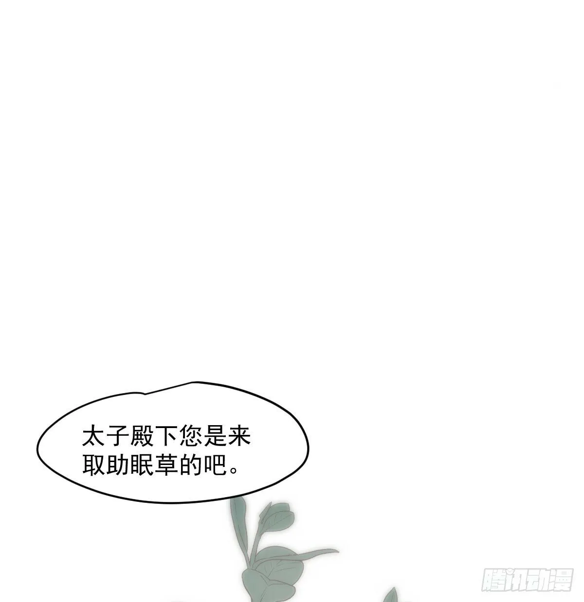 第243话 一眼明白 第3页