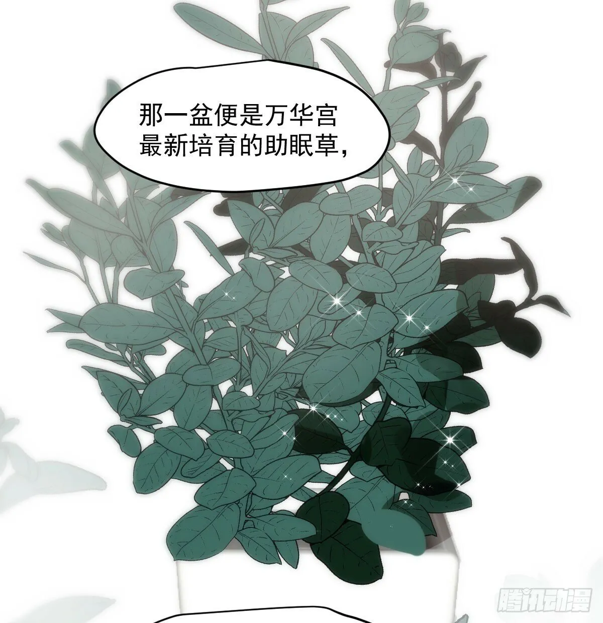 第243话 一眼明白 第4页