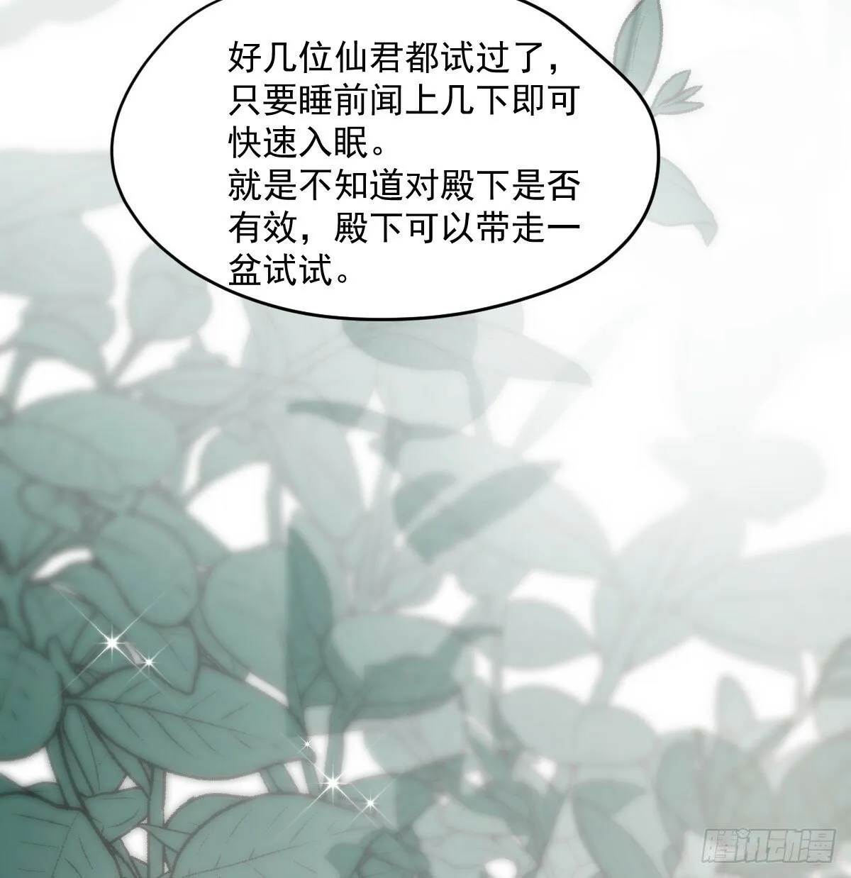 第243话 一眼明白 第5页