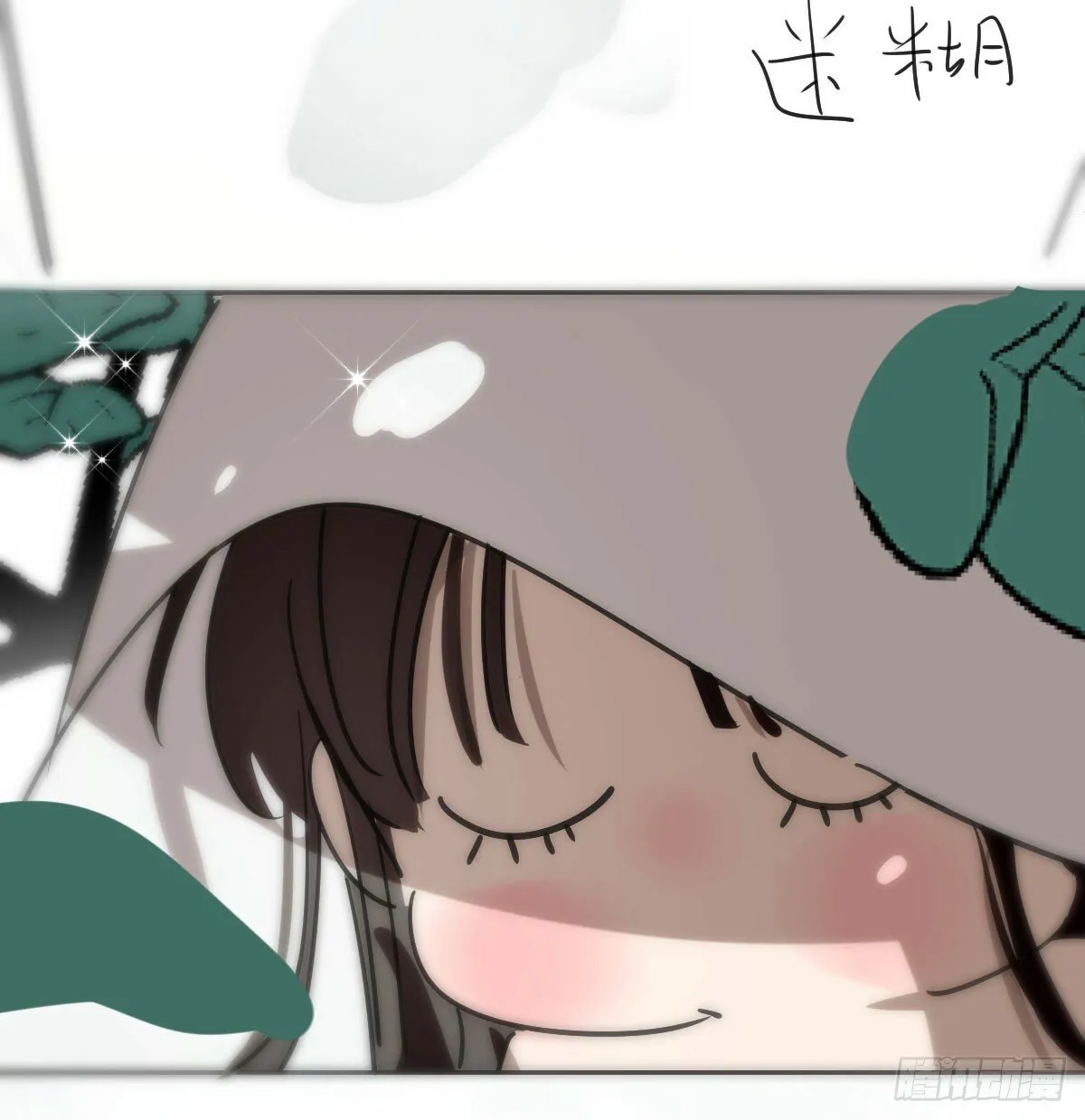 第243话 一眼明白 第7页