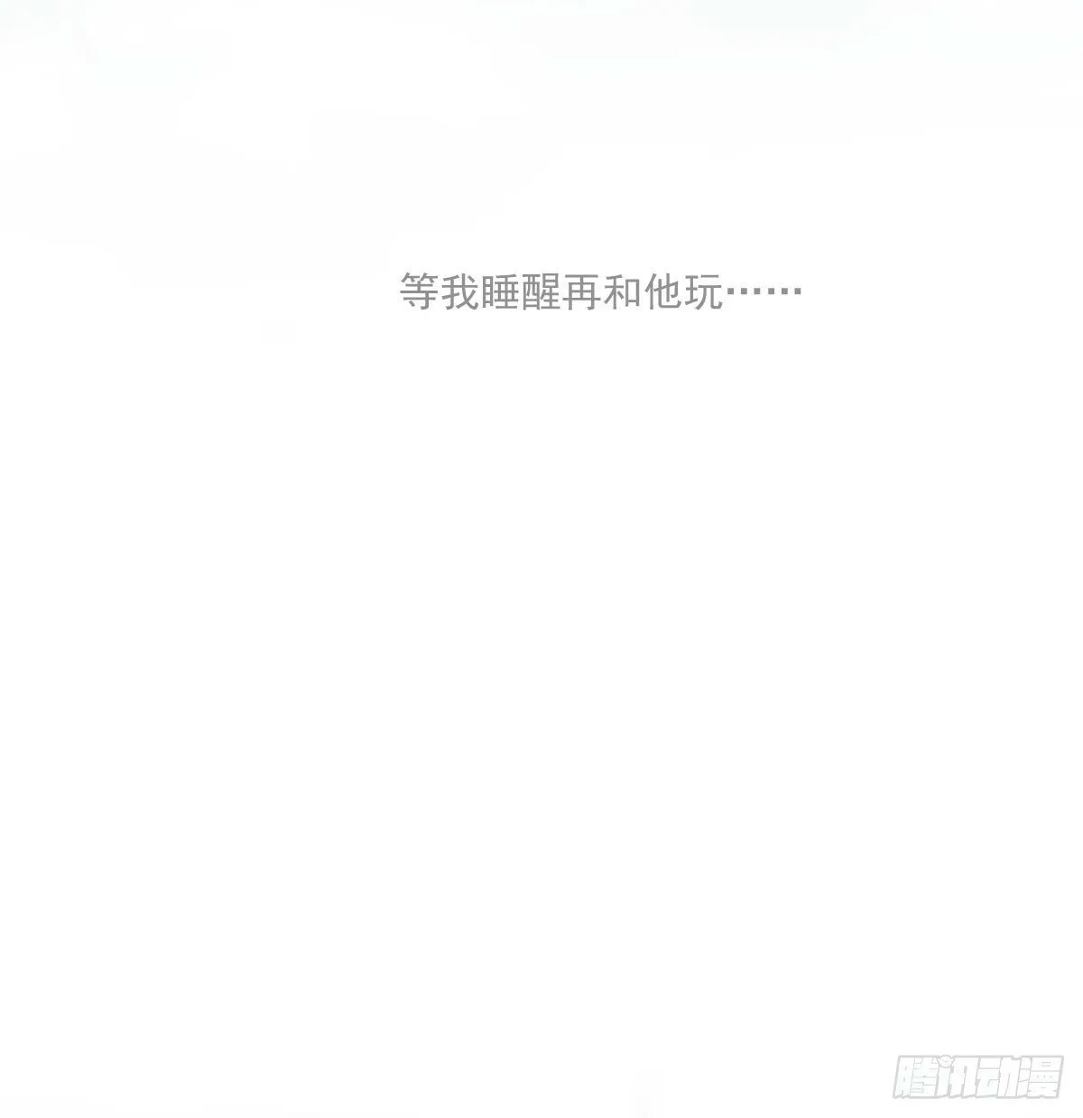 第243话 一眼明白 第8页