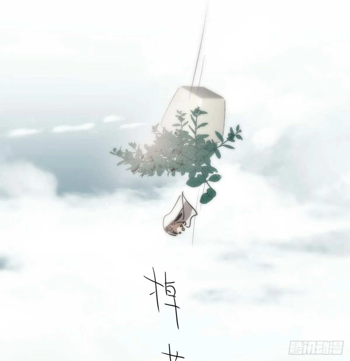 第243话 一眼明白 第9页