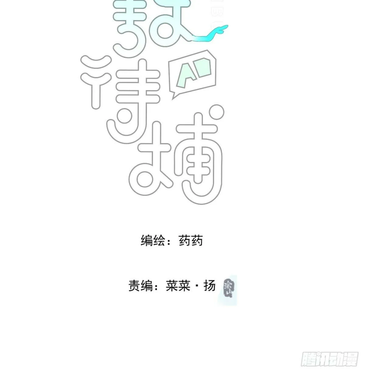 第243话 一眼明白 第15页
