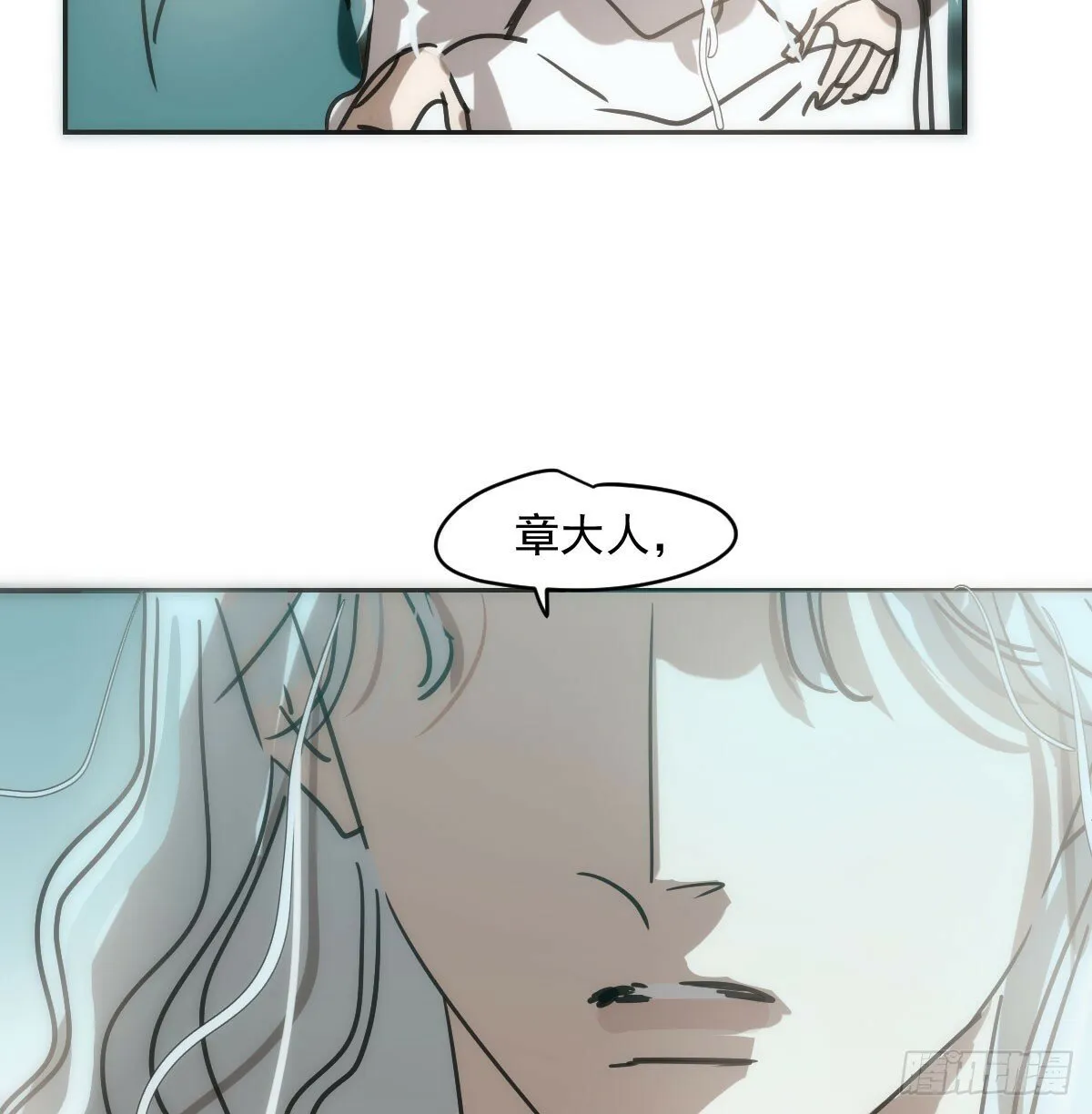 第243话 一眼明白 第21页