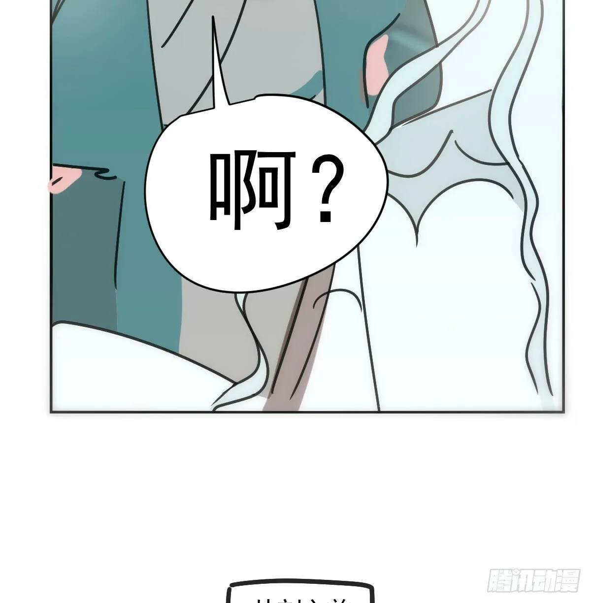 第243话 一眼明白 第23页