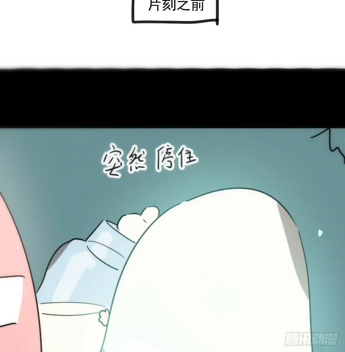 第243话 一眼明白 第24页