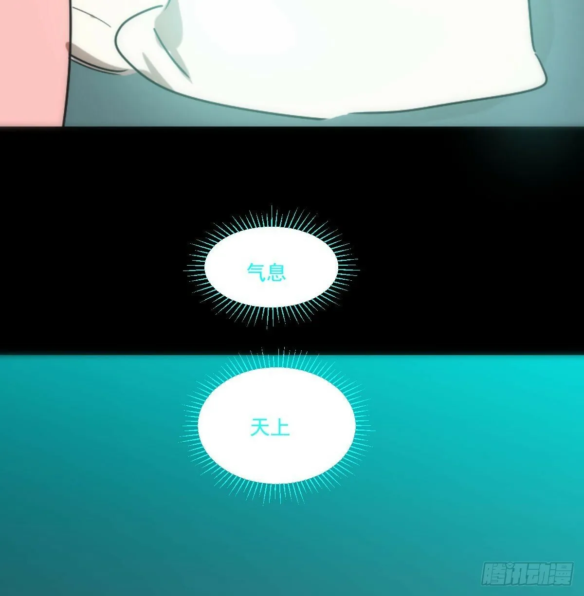 第243话 一眼明白 第25页