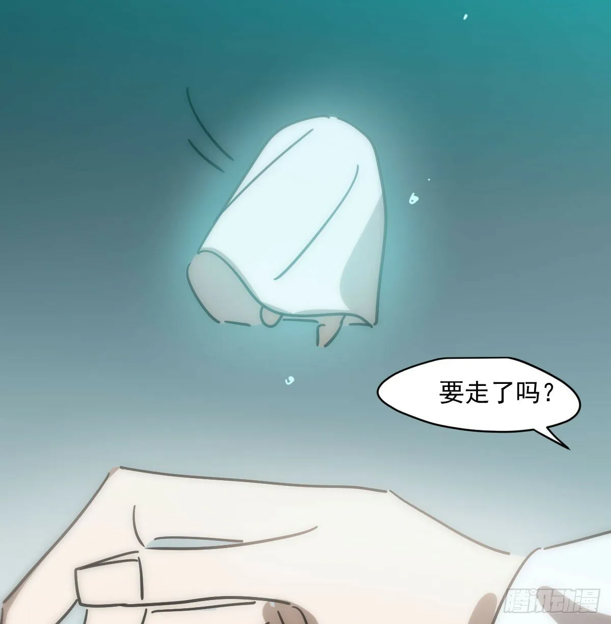 第243话 一眼明白 第26页