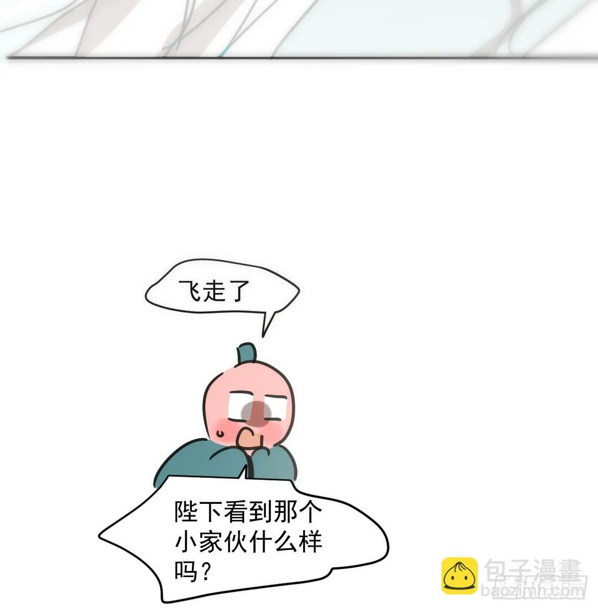 第243话 一眼明白 第32页