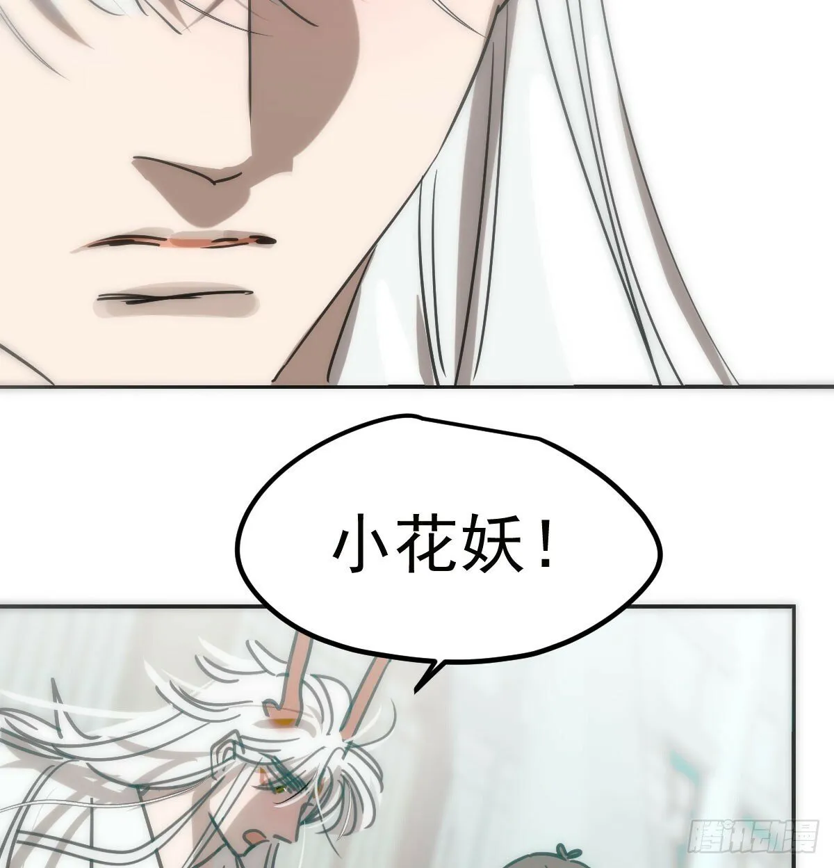 第243话 一眼明白 第40页