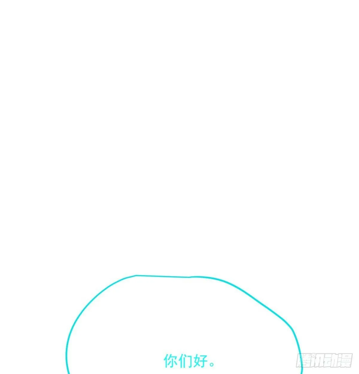 第243话 一眼明白 第45页