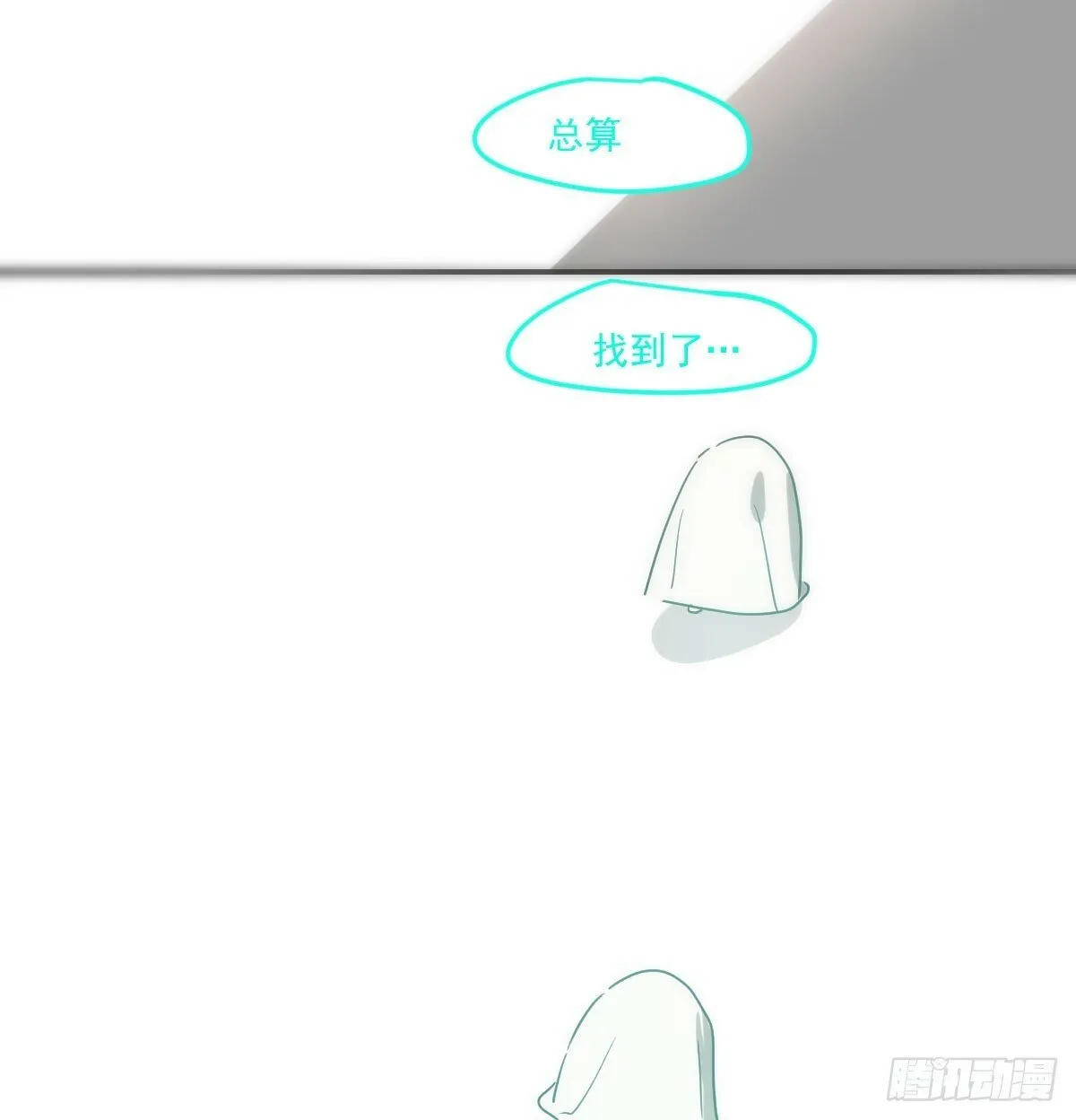 第243话 一眼明白 第51页