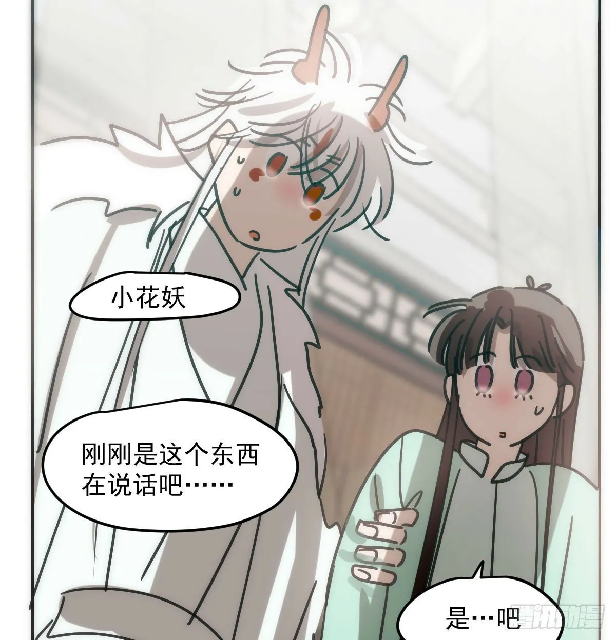 第243话 一眼明白 第55页