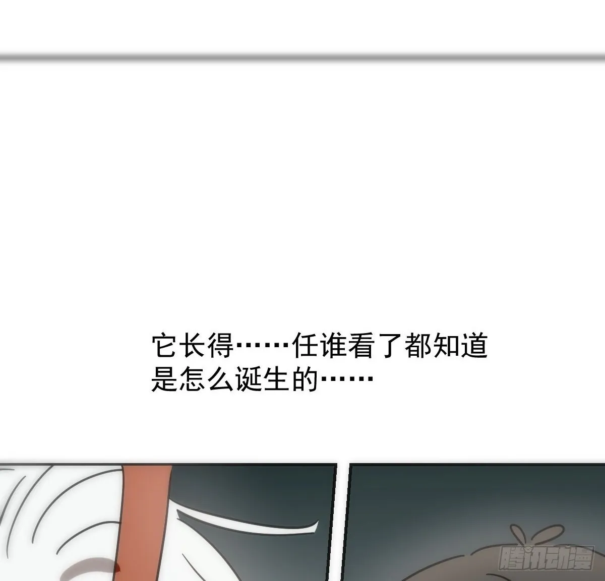 第243话 一眼明白 第63页