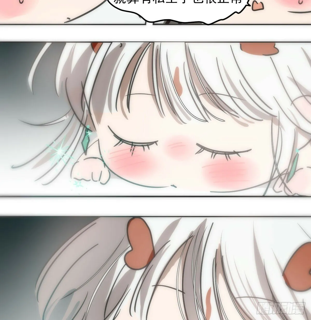 第243话 一眼明白 第66页