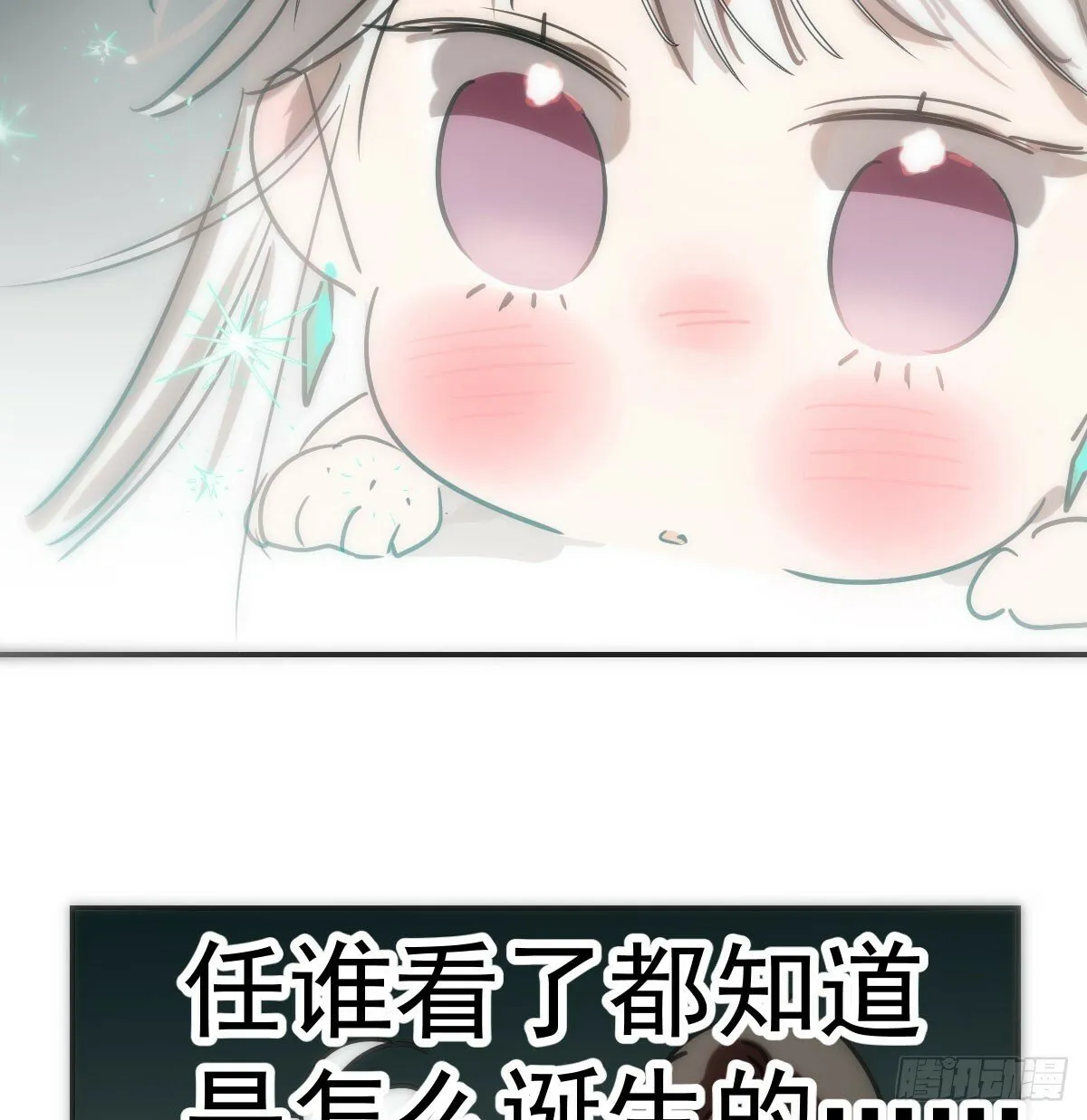 第243话 一眼明白 第67页