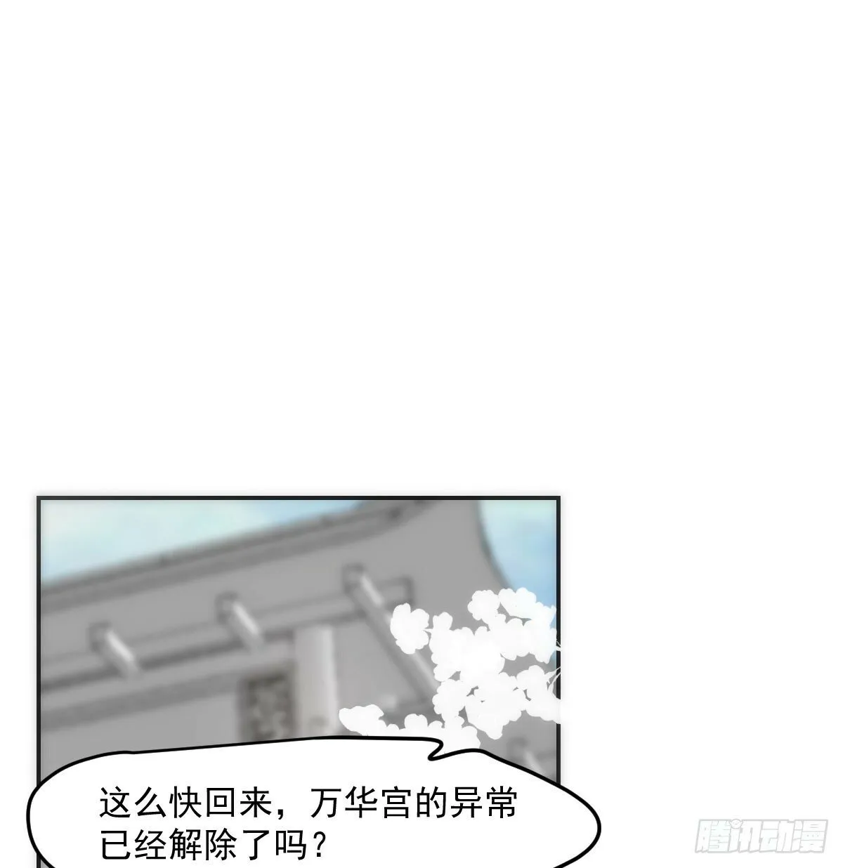 第243话 一眼明白 第71页