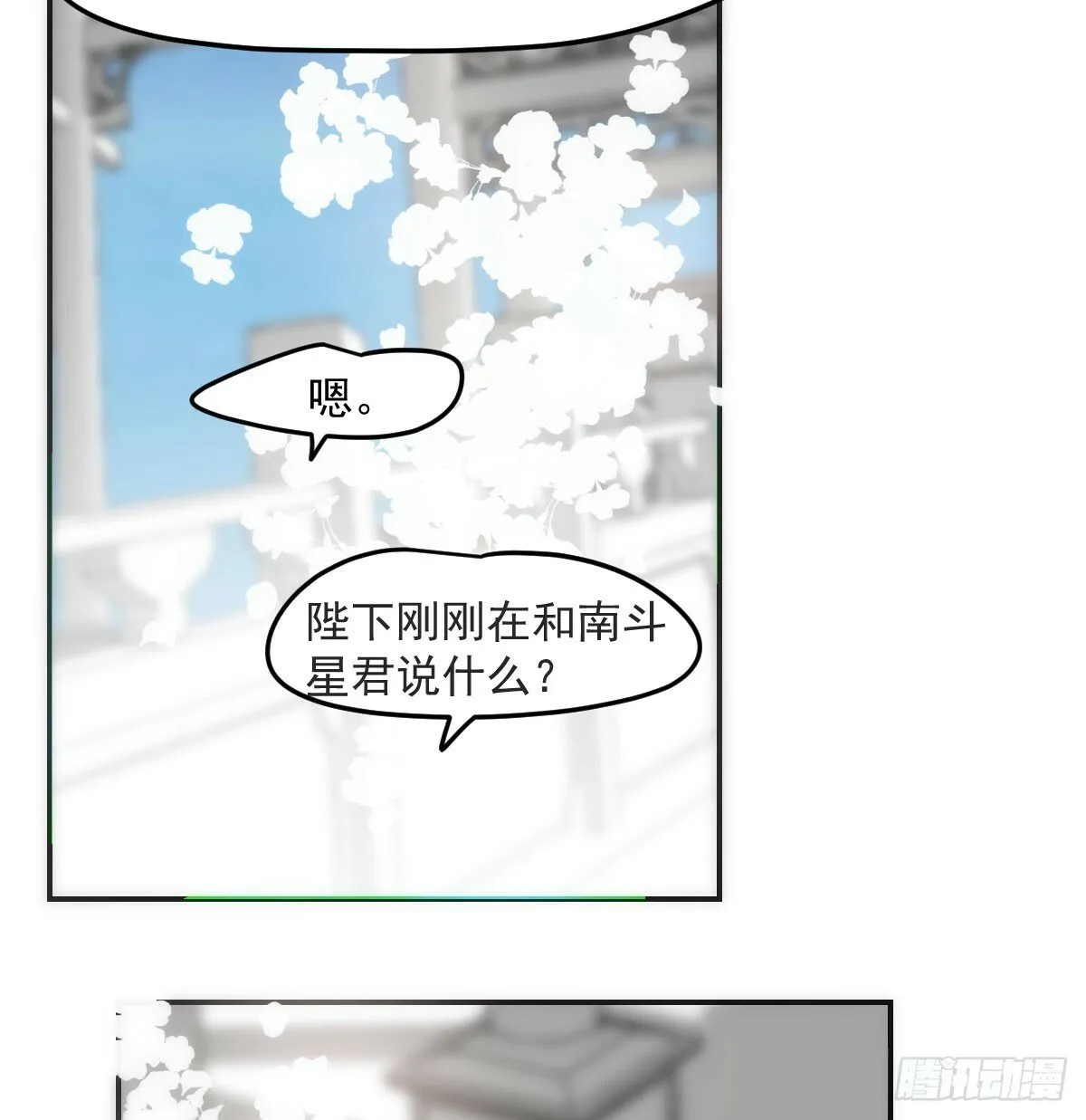 第243话 一眼明白 第72页