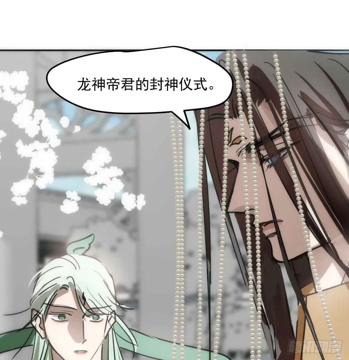 第243话 一眼明白 第74页