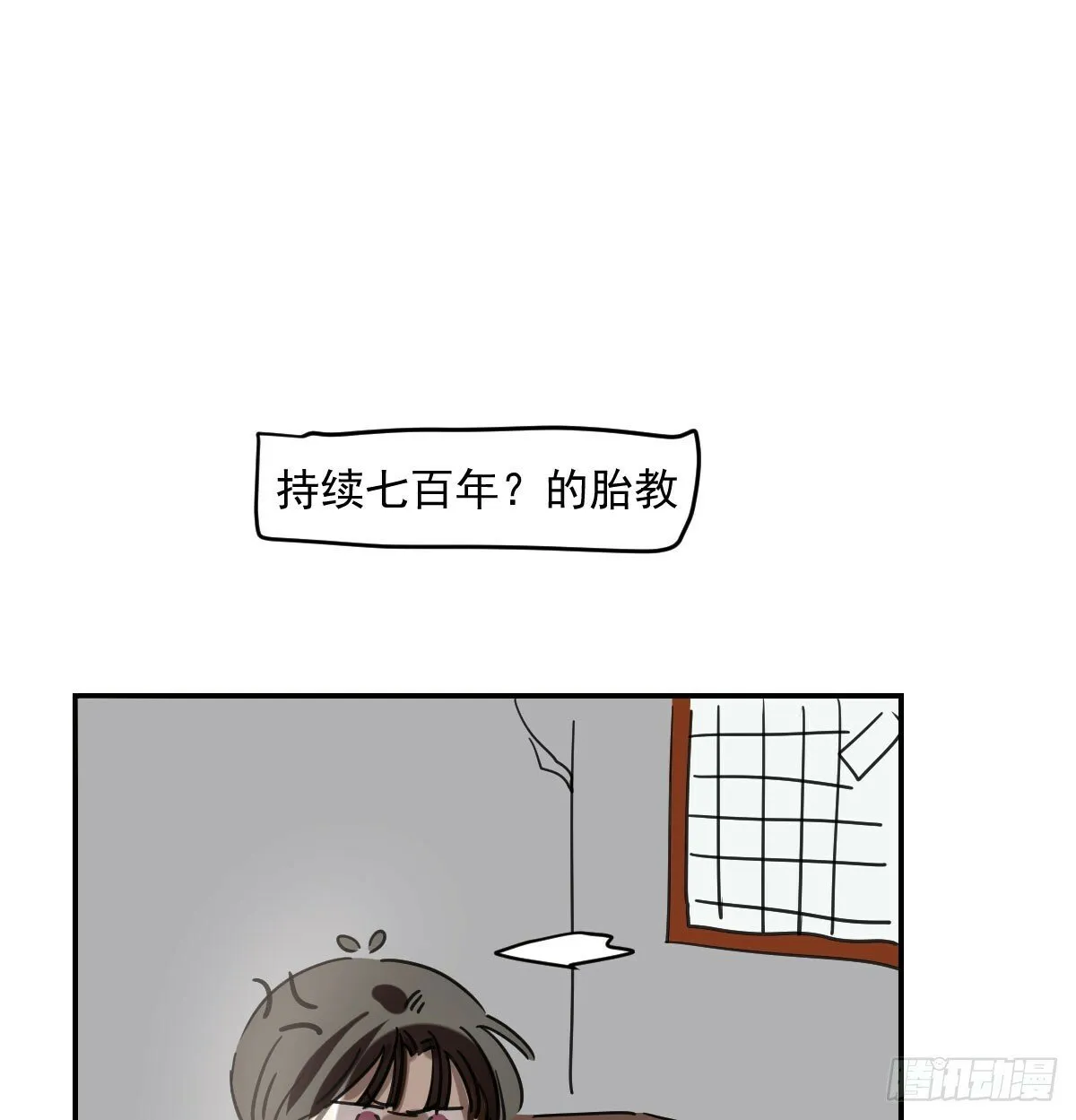 第243话 一眼明白 第84页
