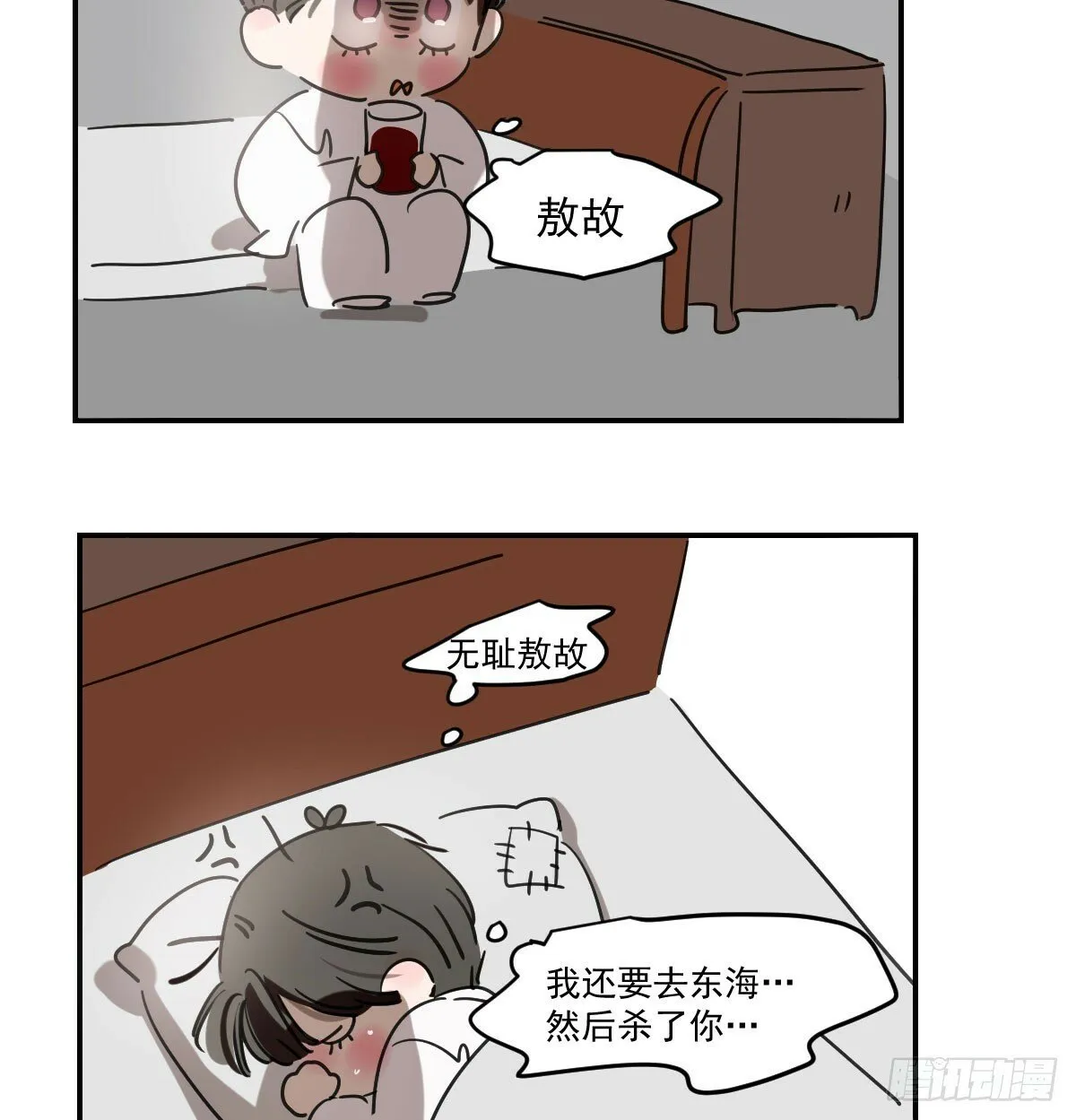 第243话 一眼明白 第85页