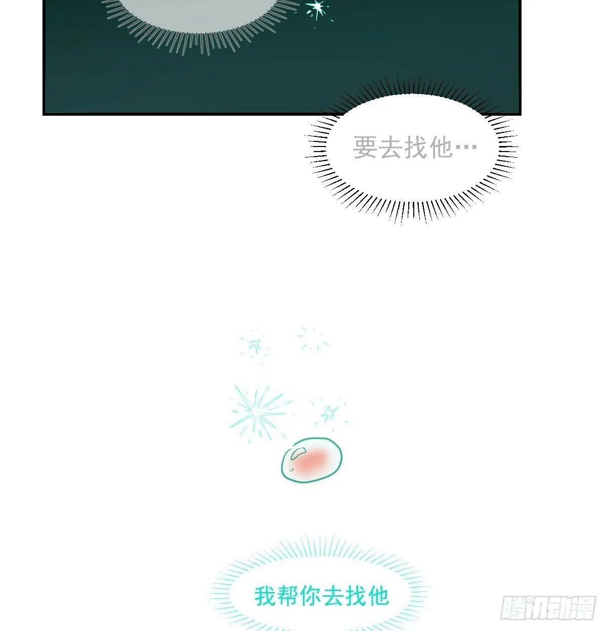 第243话 一眼明白 第87页