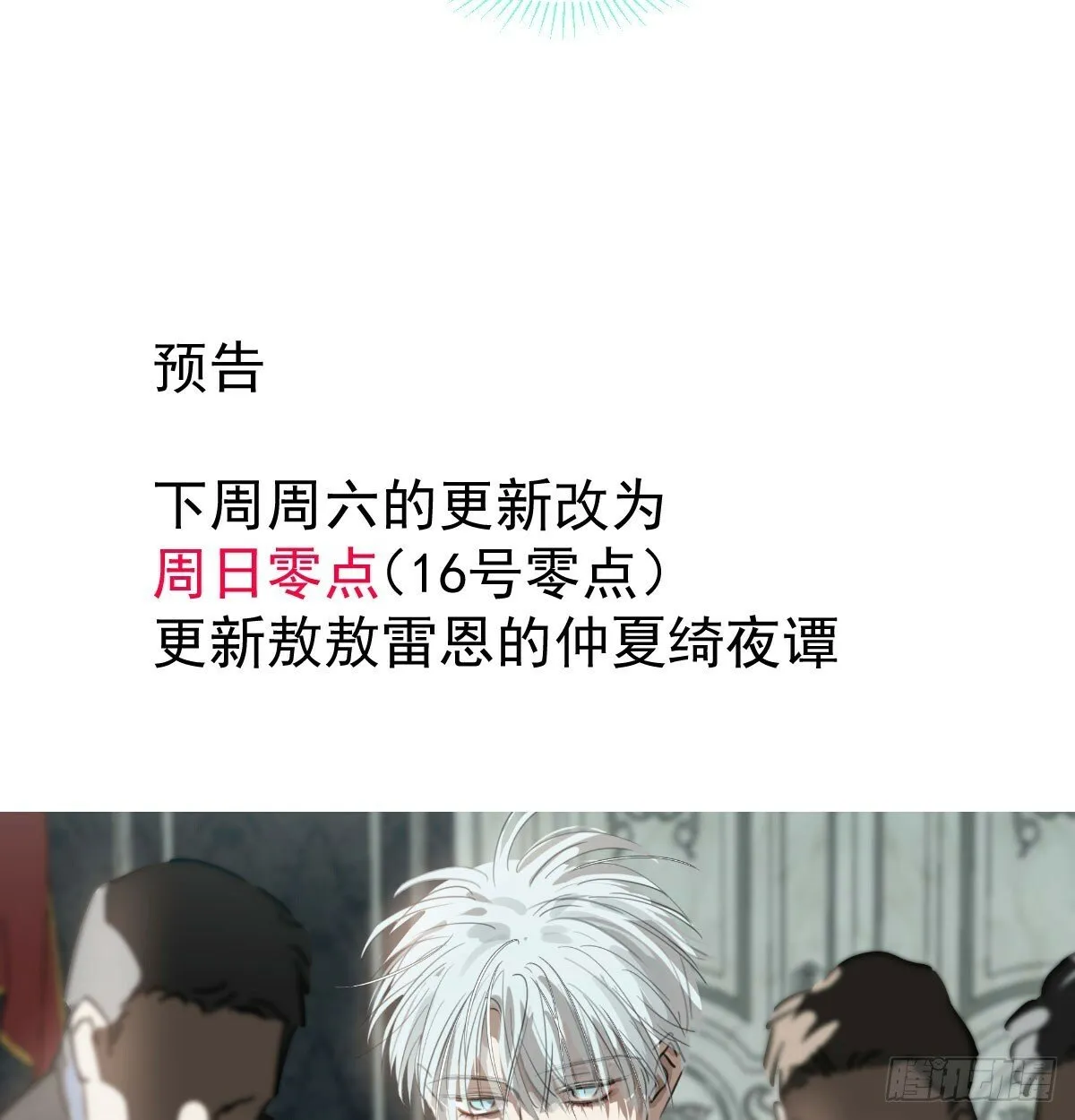 第243话 一眼明白 第88页