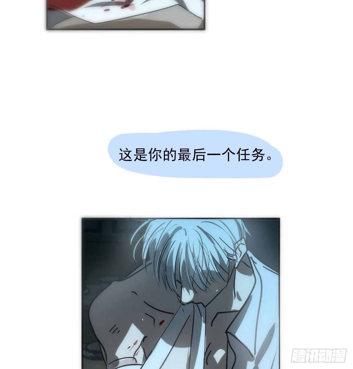 仲夏绮夜谭第四夜 第2页